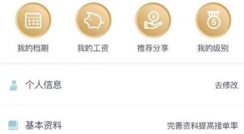 悦母婴护理师[图1]