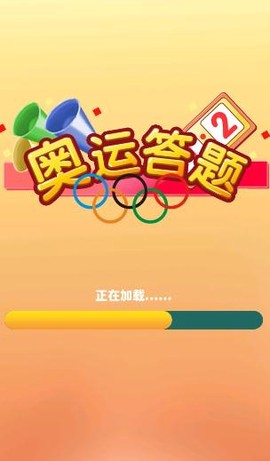 答题变富翁[图2]