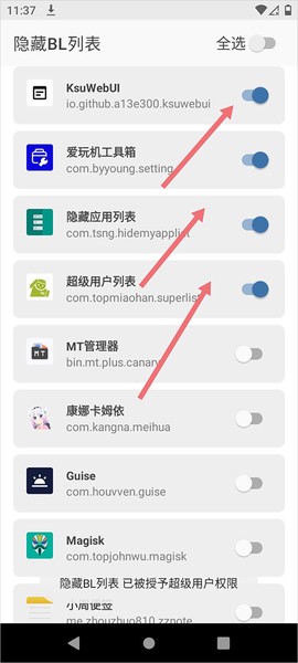 隐藏BL列表[图3]