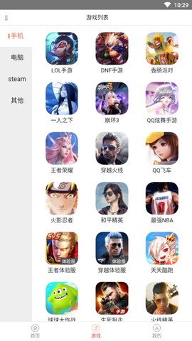 租号开黑截图3