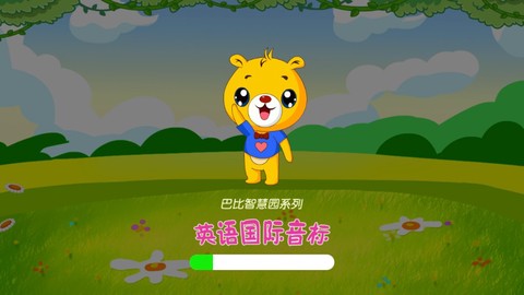 英语国际音标截图2