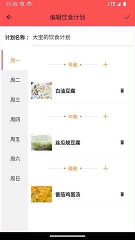 美食家截图2