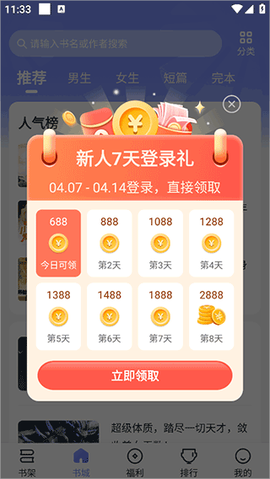 拾贝小说[图1]