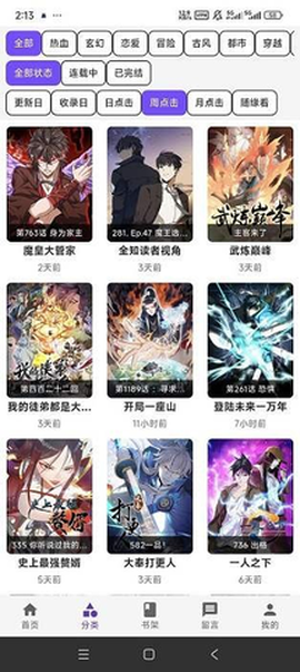 漫城网截图2