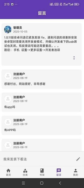 漫城网截图3