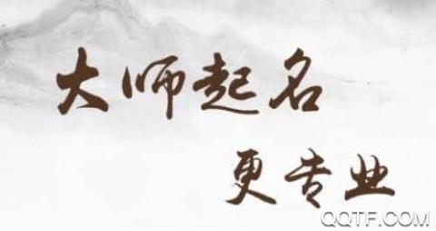 顺心起名[图1]
