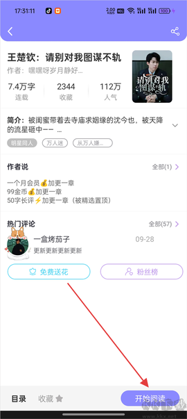 鬼故事[图2]