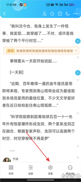 鬼故事[图3]