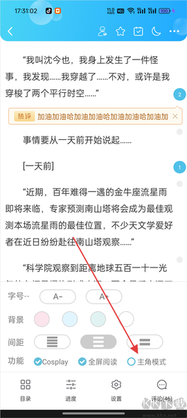 鬼故事[图4]