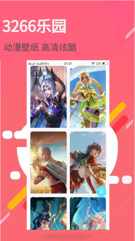 3266壁纸乐园截图1