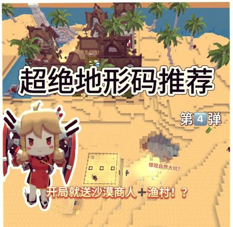 迷你世界怎么找到火种[图2]