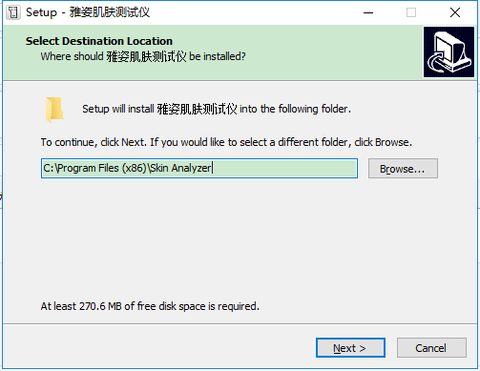 雅姿肌肤测试仪截图1