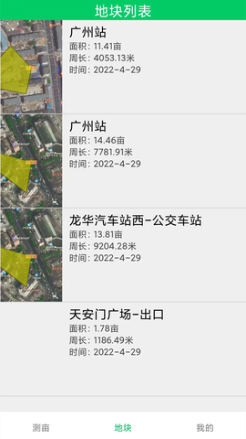 手机测亩截图1