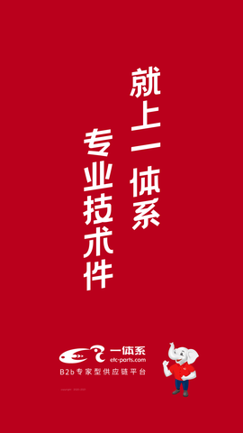 一体系截图1