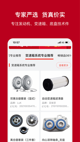 一体系截图3