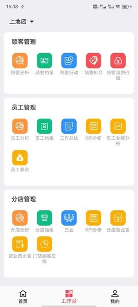 美业猫截图1