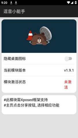 逗音小能手[图1]