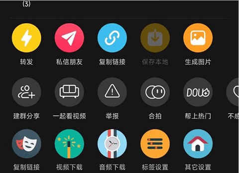逗音小能手截图1