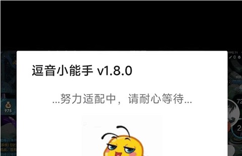 逗音小能手截图2