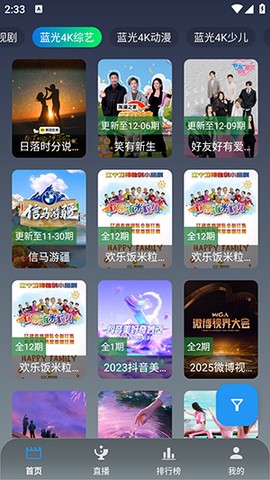 魔方影仓手机端[图3]