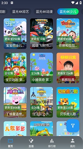 魔方影仓手机端截图2