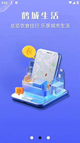 鹤城在线截图3