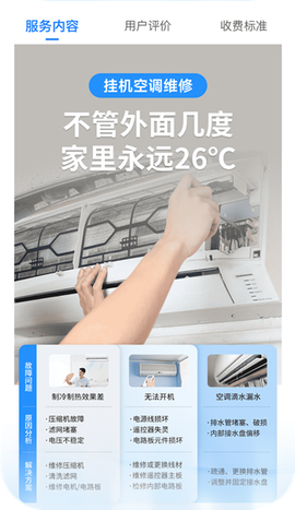 啄木鸟家电维修[图3]