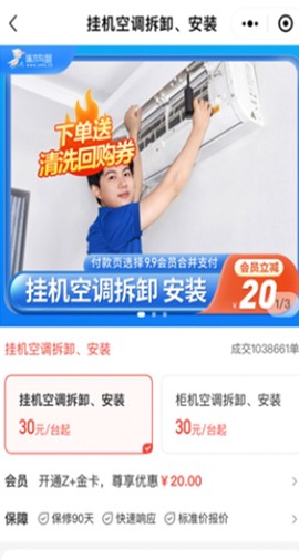 啄木鸟家电维修[图8]