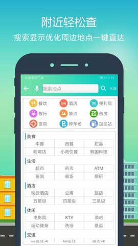 北斗智行导航截图2