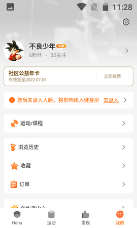 嘿哈猫健身截图2