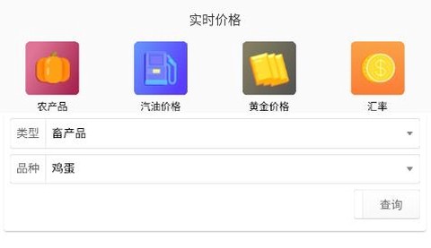 查查价格[图1]