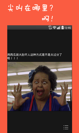 整人专家截图2