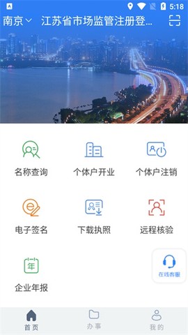 江苏市监注册登记[图1]