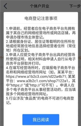 江苏市监注册登记[图2]