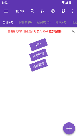 idm截图1