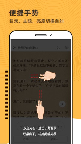 阅读神器[图1]
