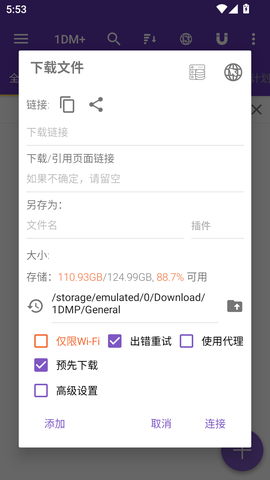 idm截图2