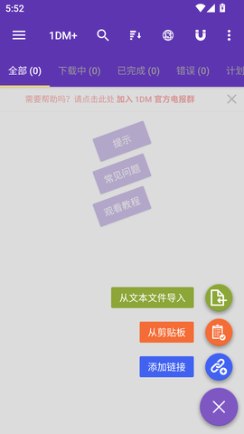 idm截图3