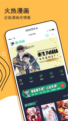 阅读神器截图3