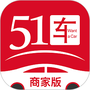 51车商家