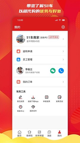 51车商家[图1]