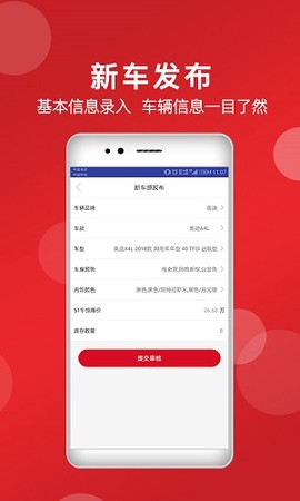 51车商家截图1
