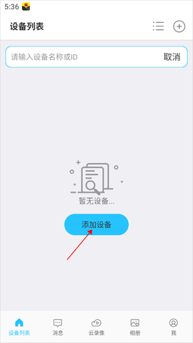 有我看家[图1]