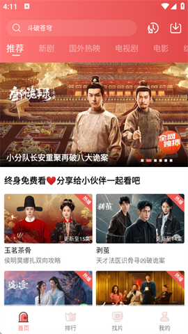火花视频安卓版[图1]