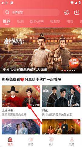 火花视频安卓版[图2]