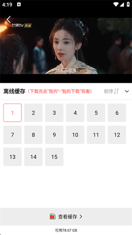 火花视频安卓版[图4]