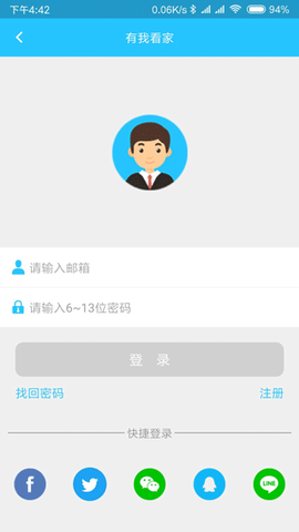 有我看家截图3
