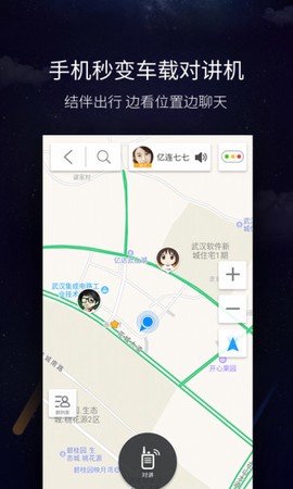 亿连手机互联截图1
