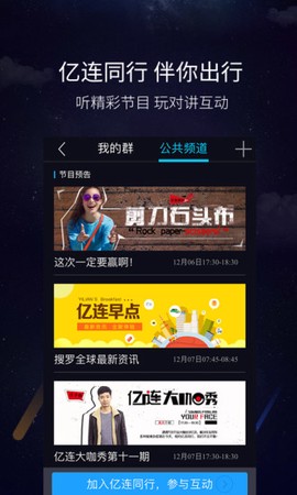 亿连手机互联截图3