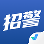 招警考试聚题库